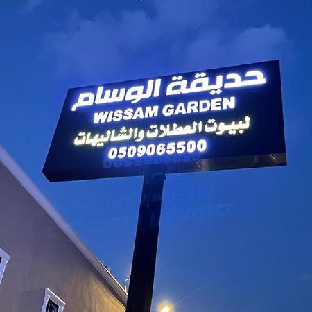 منتجع حديقة الوسام Ta'if Kültér fotó